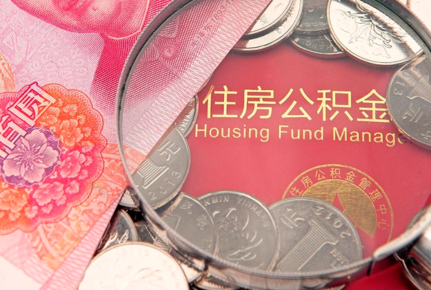 中卫离职后取公积金需要哪些手续（离职后取公积金需要哪些手续2021）